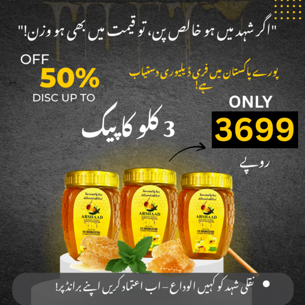 3kg Deal Pure Barseem Honey | Premium honey in Pakistan