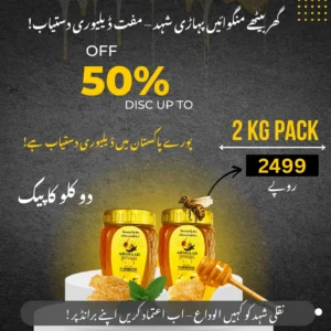 2kg (100% Pure & Natural Honey – No Sugar, No Chemical)